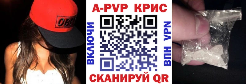 Купить где  Ядрин  APVP крисы CK 
